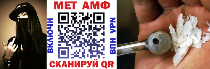 АМФ 98%  кракен ССЫЛКА  Геленджик  наркошоп 