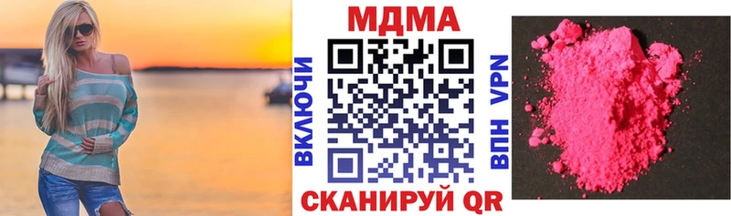 МДМА VHQ  наркота  Геленджик 