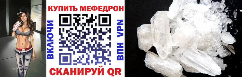 Мефедрон мука Геленджик