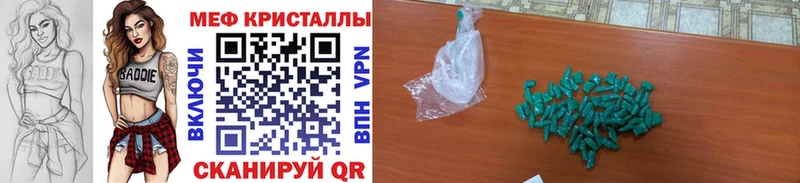 МЕФ кристаллы Геленджик