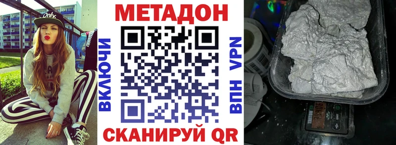 МЕТАДОН мёд Геленджик